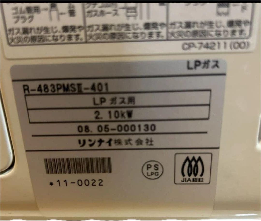 リンナイ ストーブ ホワイト コンパクト　LPガス用