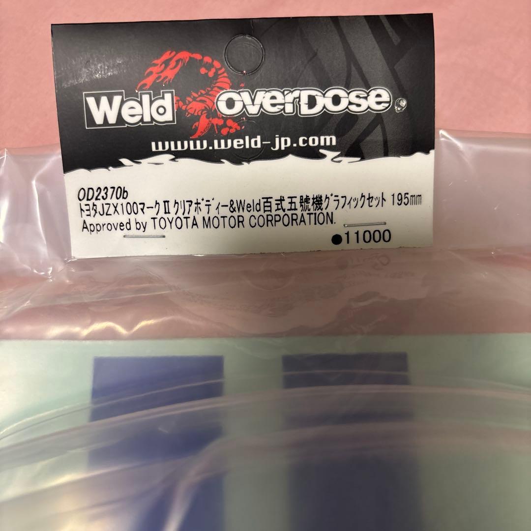 Weld OverDose JZX100 マークII ボディキット 195mm