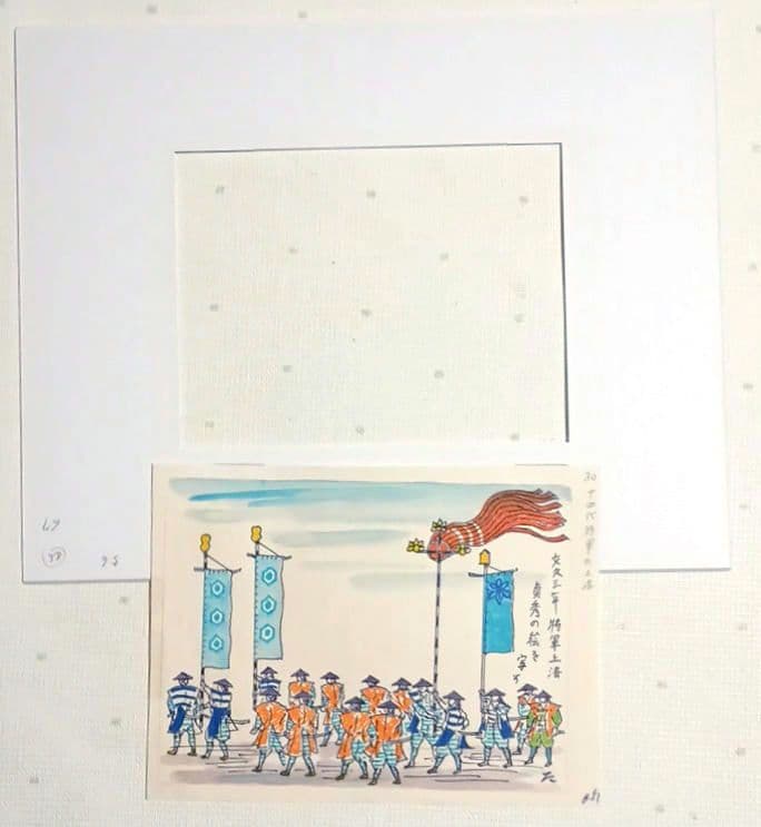 小川龍彦の水彩画文久三年将軍上洛貞秀の絵を写す。故郷シリーズ昭和51頃描く