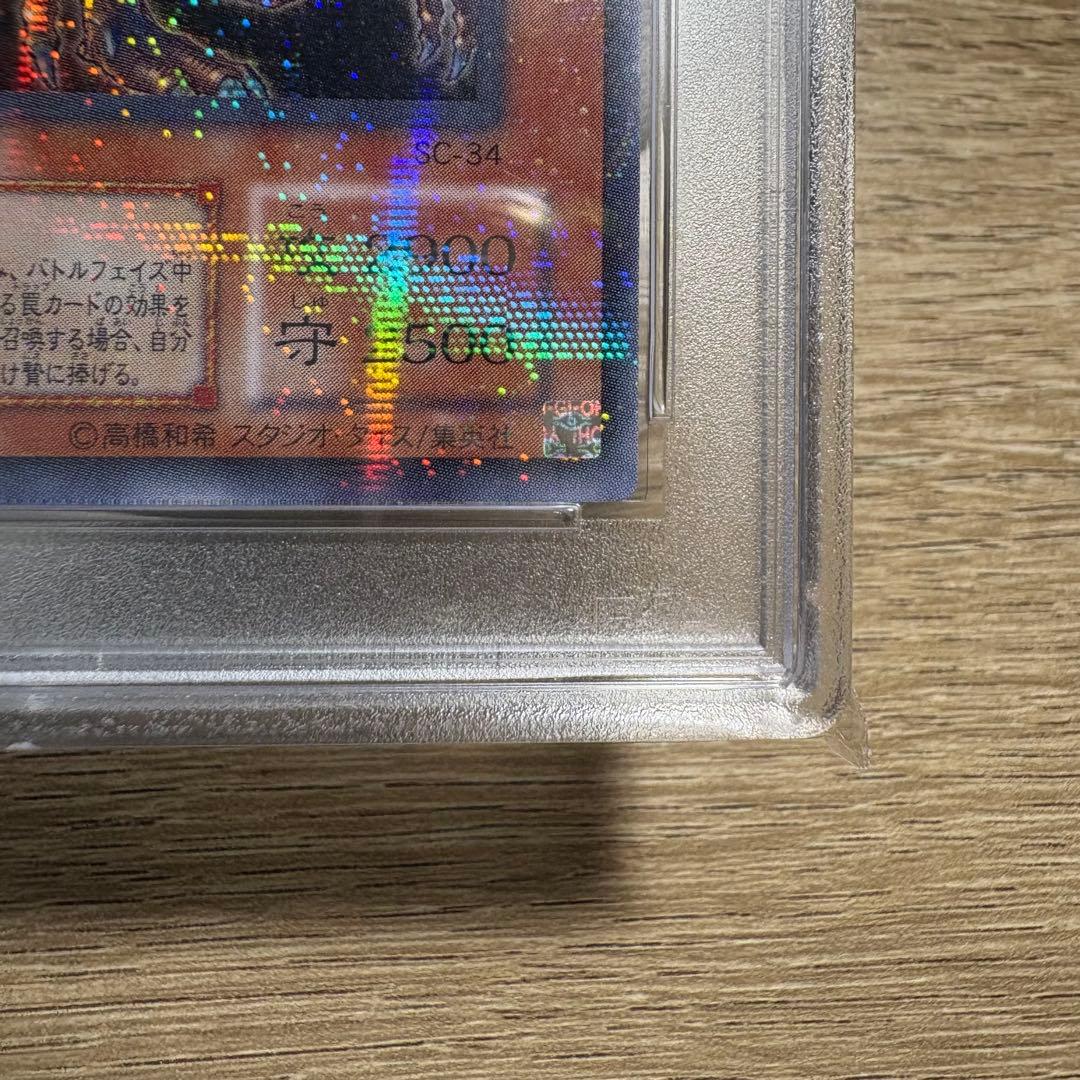 【 鑑定品 PSA10 】　極美品　最安値　タイラント・ドラゴン　二期　パラレル