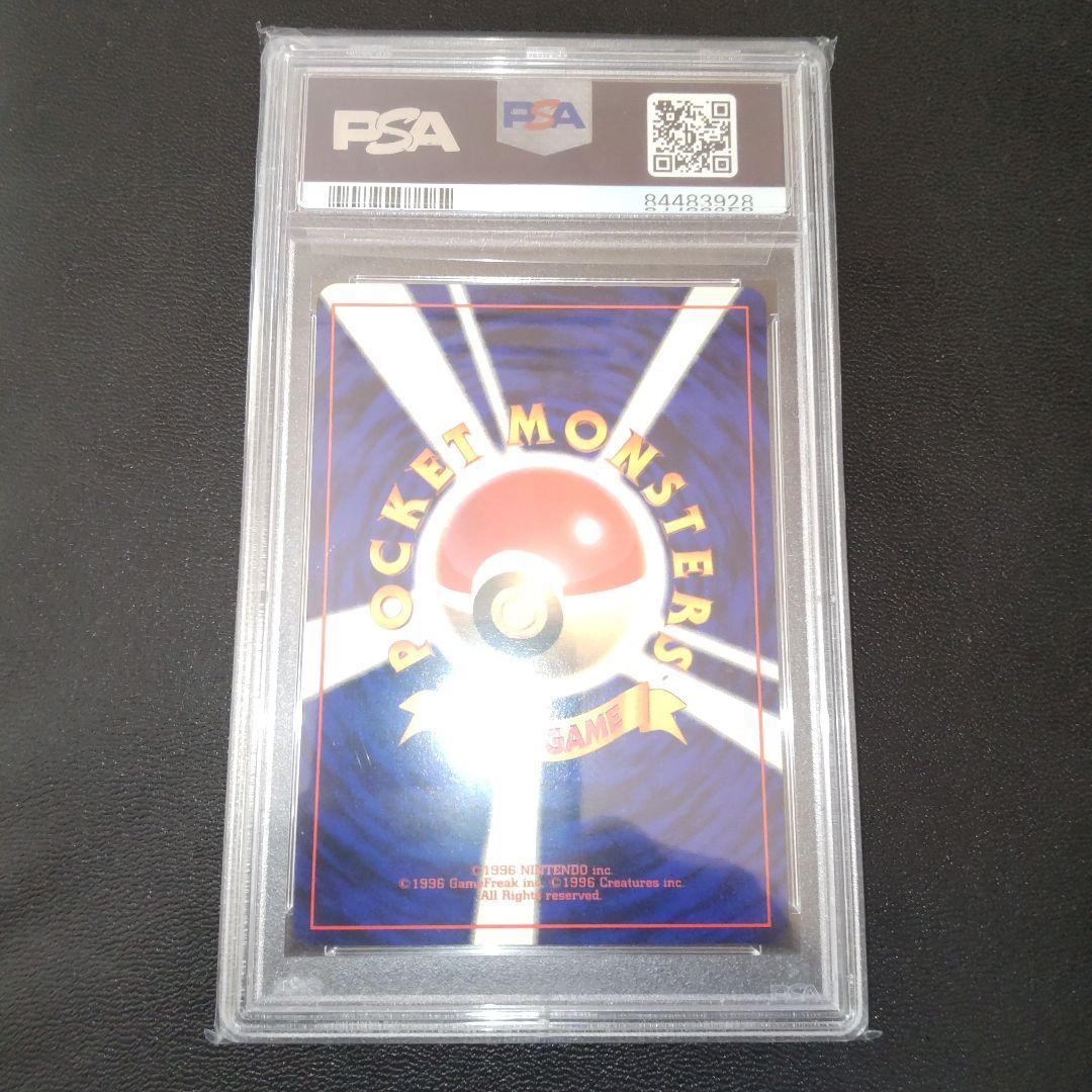 PSA9 フシギバナ 第1弾拡張パック　旧裏