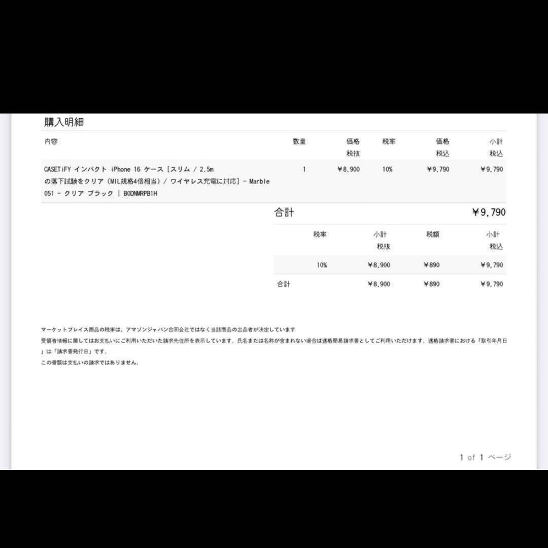 iPhone16ケースCASETiFYMarble051 正規品　定価9,750