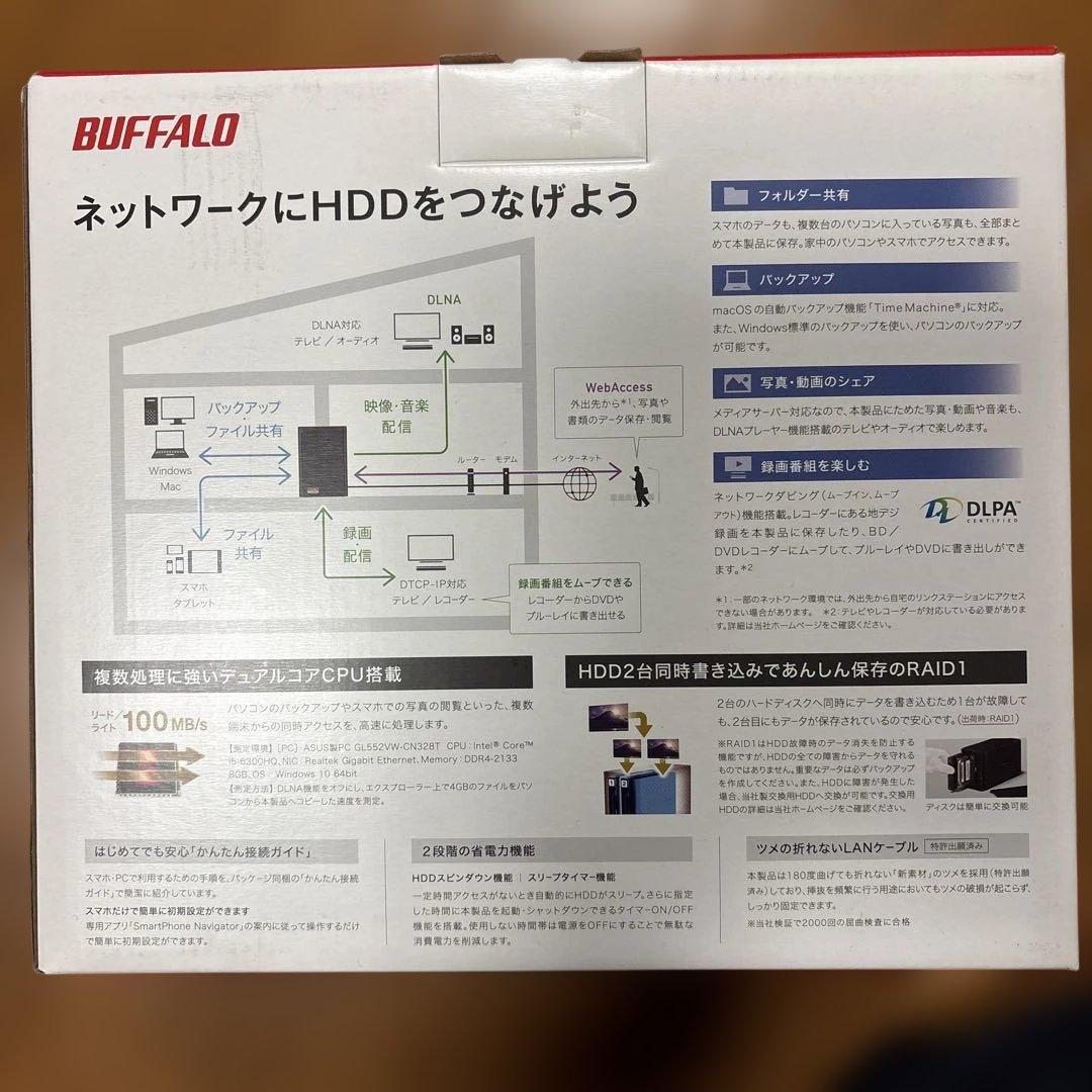 ネットワークハードディスク　BAFFALO LS520D0802G