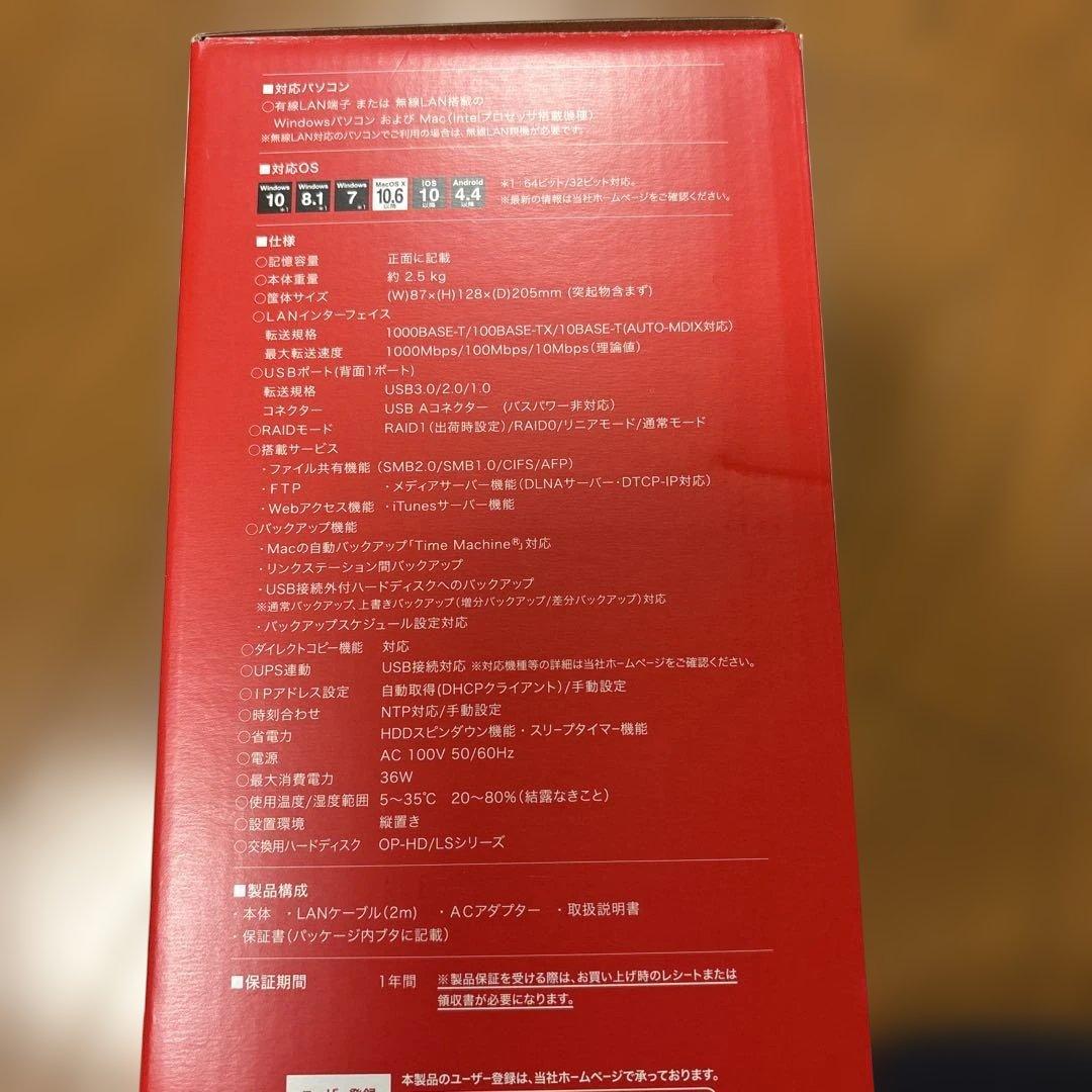 ネットワークハードディスク　BAFFALO LS520D0802G