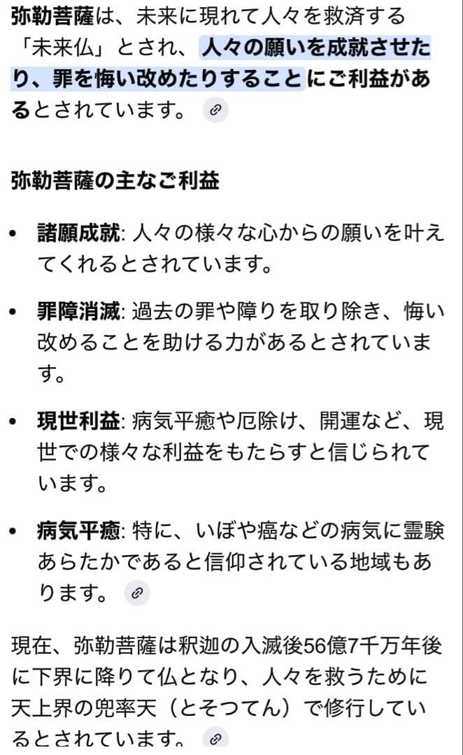 彫刻　弥勒菩薩　バッファロー角 鑑賞台座ケース付　３点セット ヴィンテージ　レア
