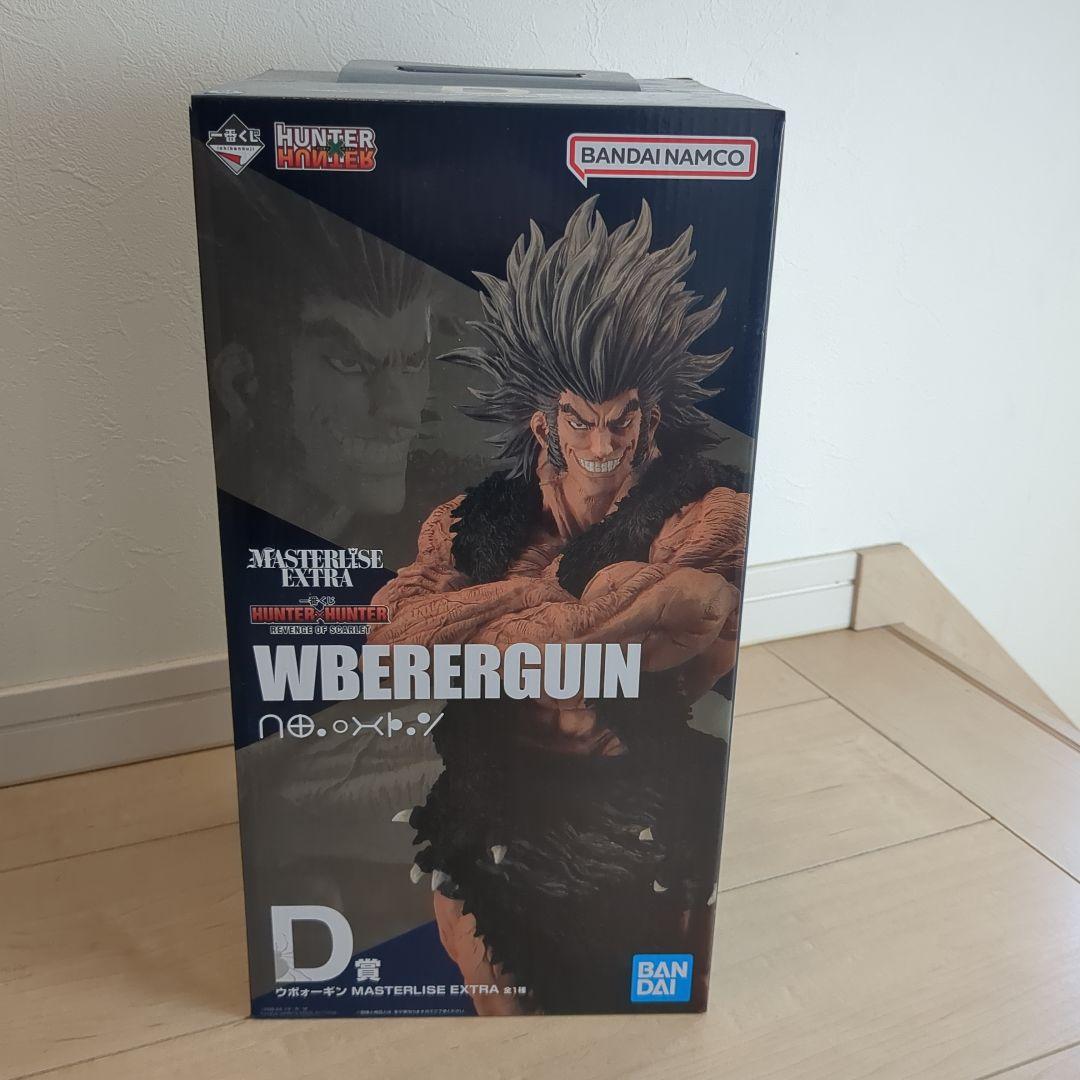 一番くじハンターハンター　Ｄ賞ウボォーギン♪