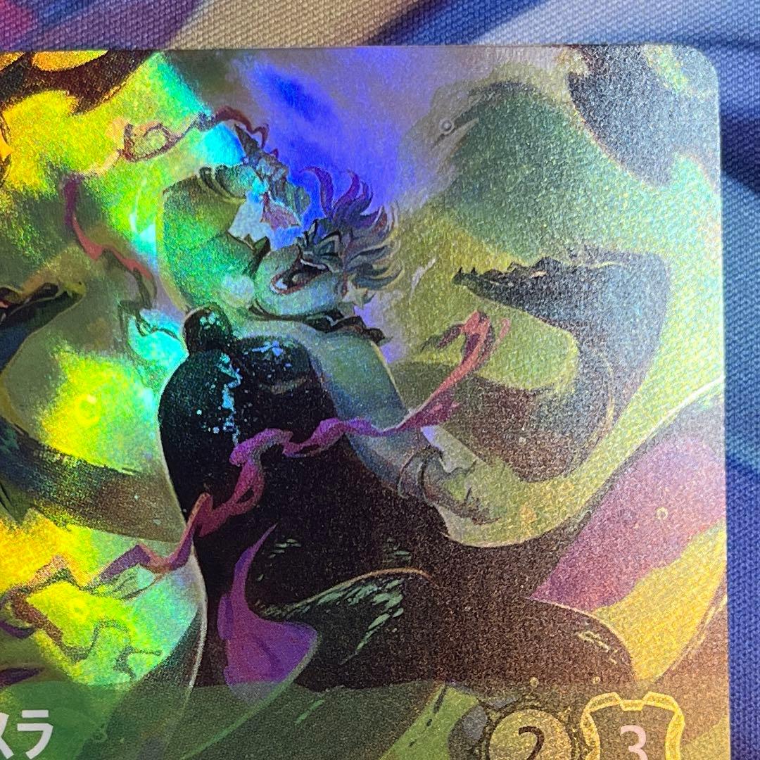 ロルカナ　アースラ　七つの海の騙し屋　エンチャンテッド　エメラルド