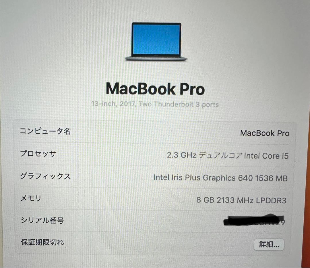 MacBook Pro 13インチ スペースグレー2017 訳あり