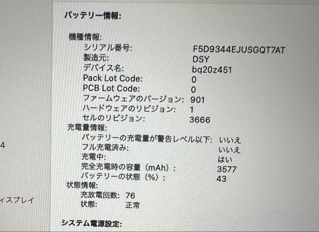 MacBook Pro 13インチ スペースグレー2017 訳あり
