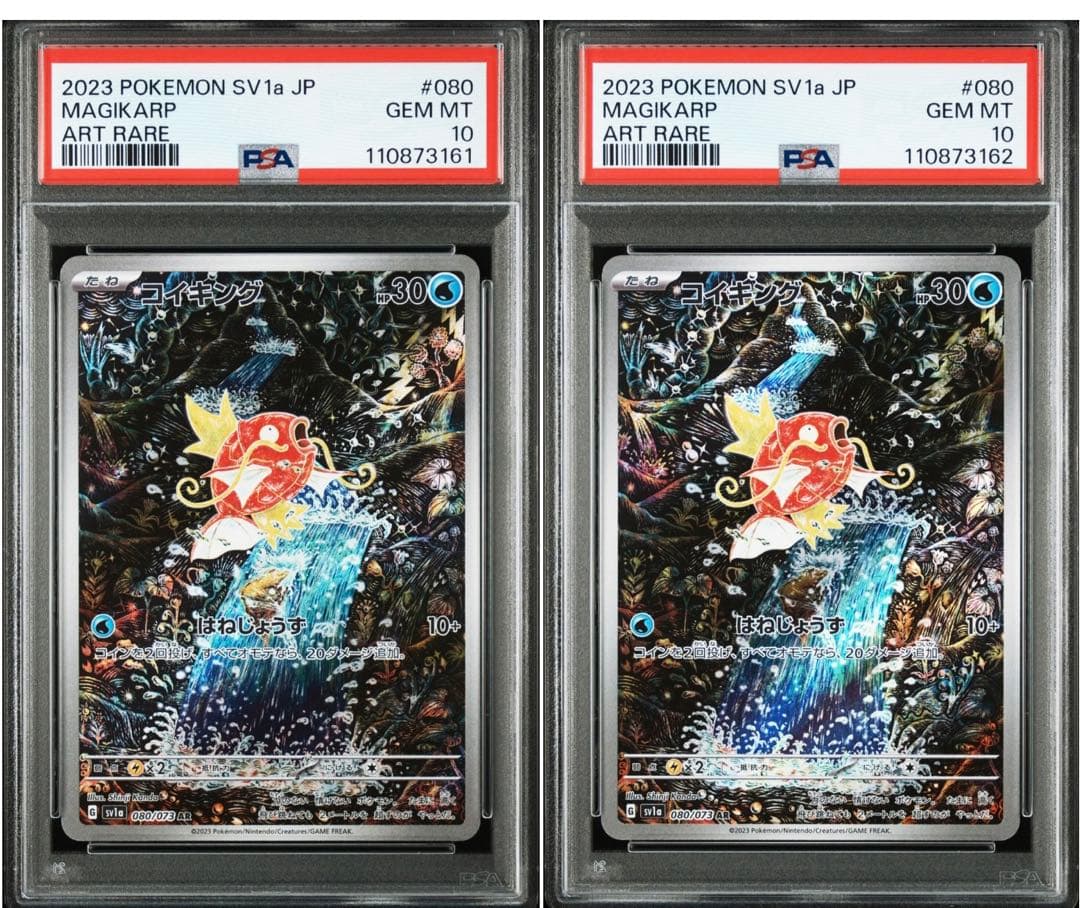 コイキング AR PSA10 2連番 トリプレットビート