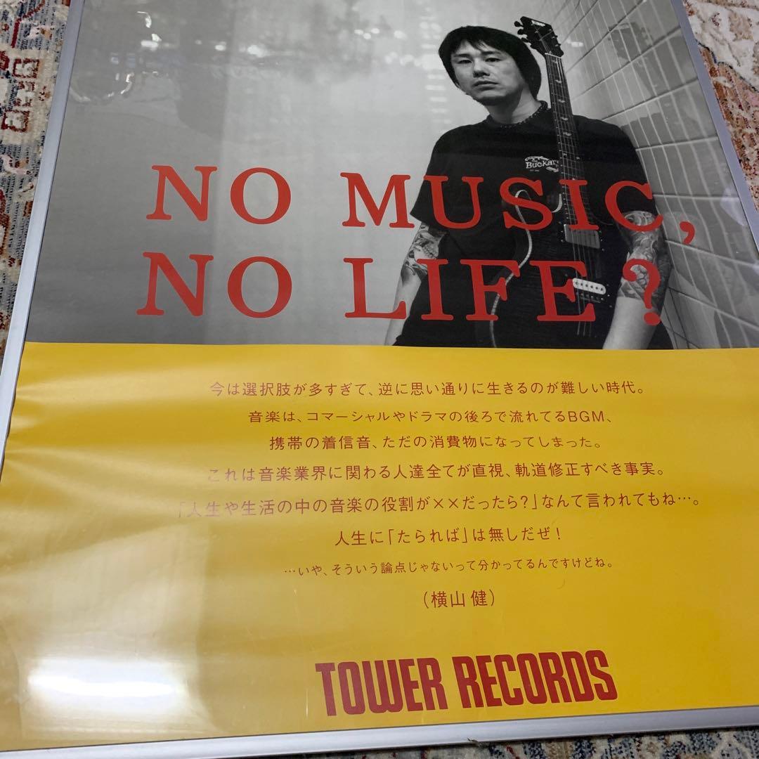 no music no life ポスター b1 Ken yokoyama