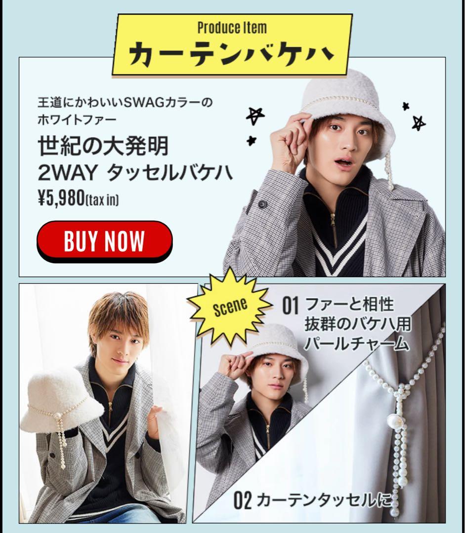 ONE Ｎ’ ONLY ワンエン 上村謙信 バケハ カーテンタッセル トレカ付き