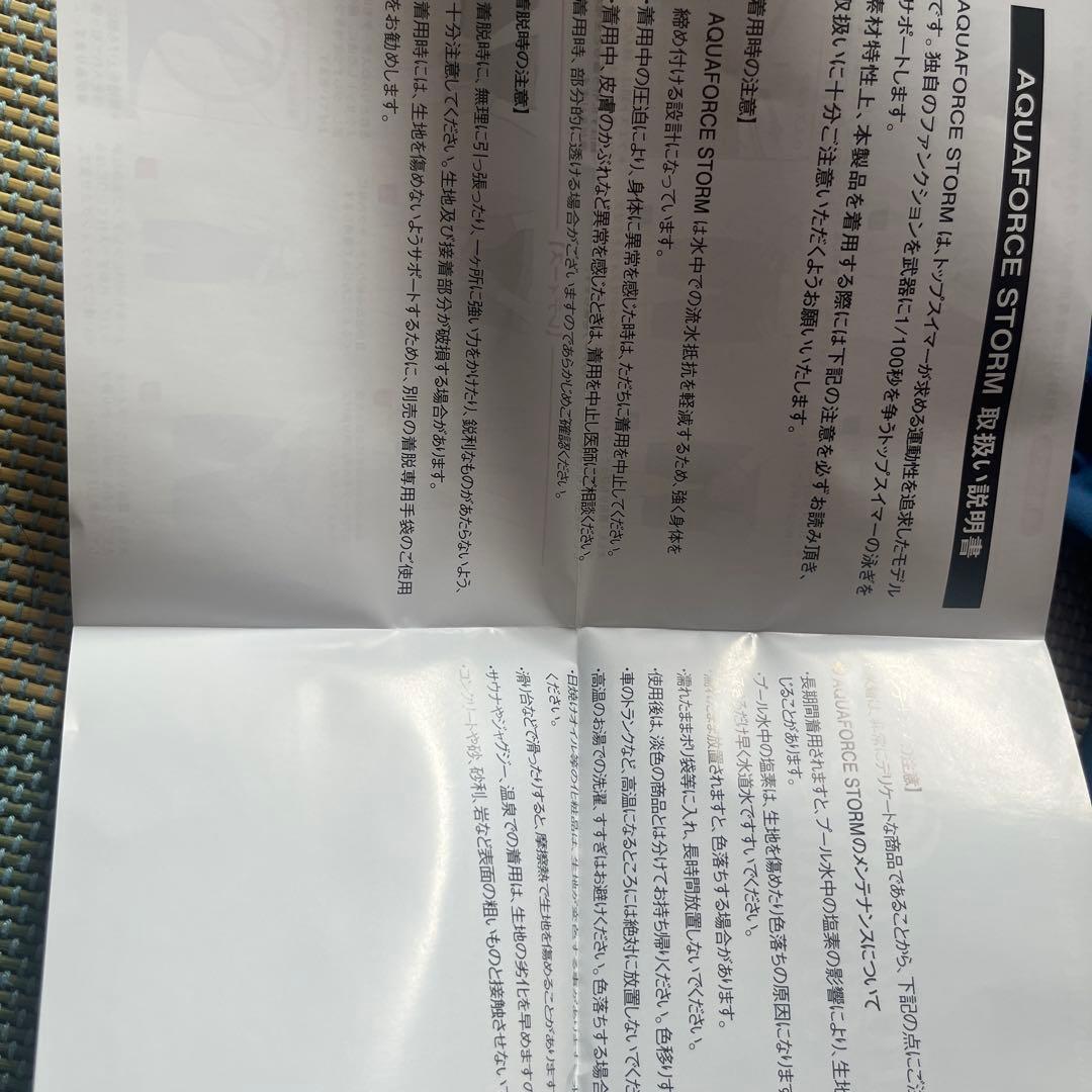 arena 競泳用　Mサイズ