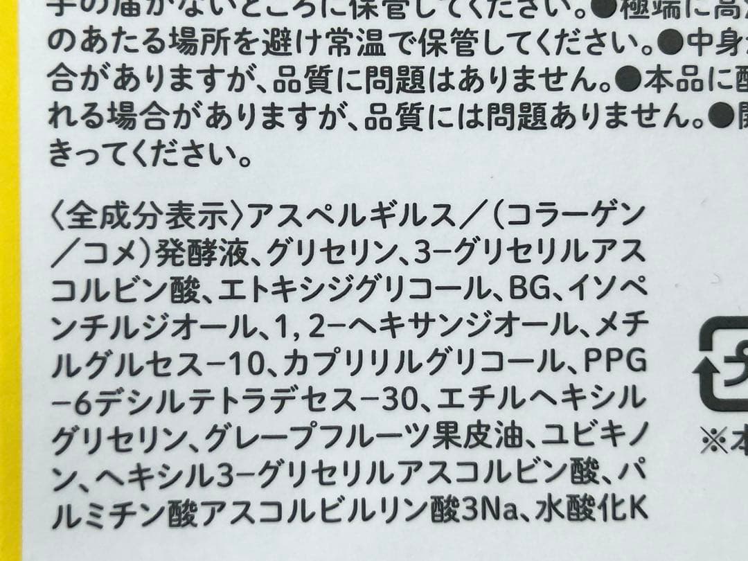 VIOTERAS ヴィオテラス C+ Serum 新品 未使用