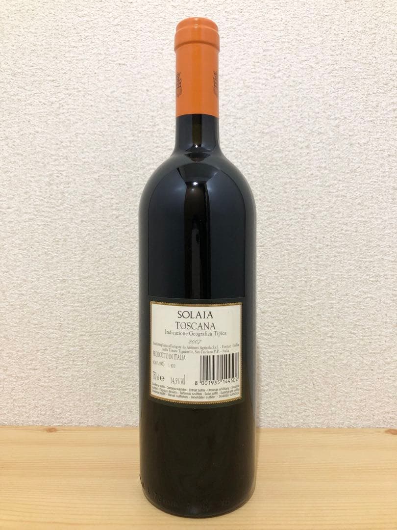 アンティノリ ソライア 2007