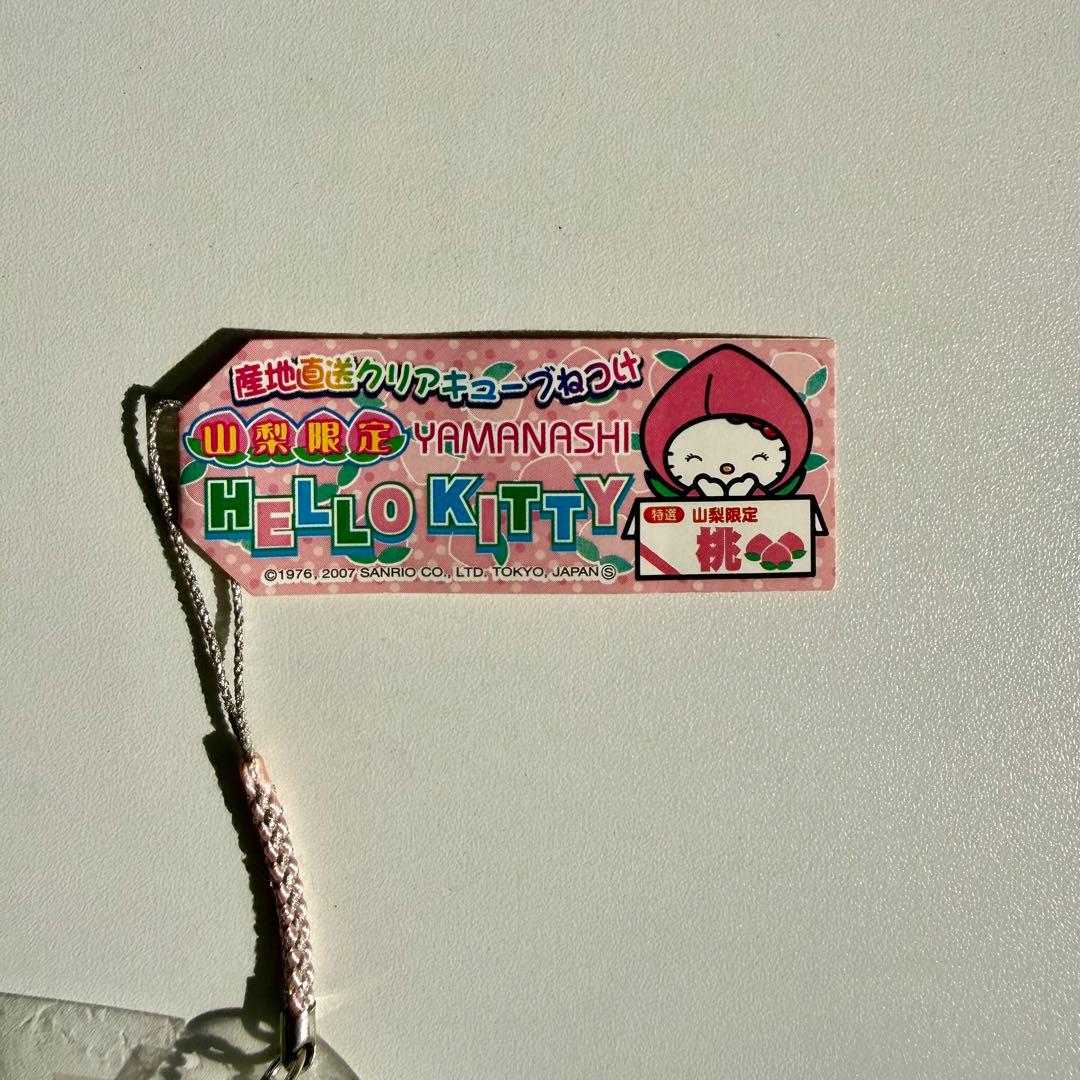 山梨限定　産地直送クリアキューブ根付け2007 ご当地キティ根付け