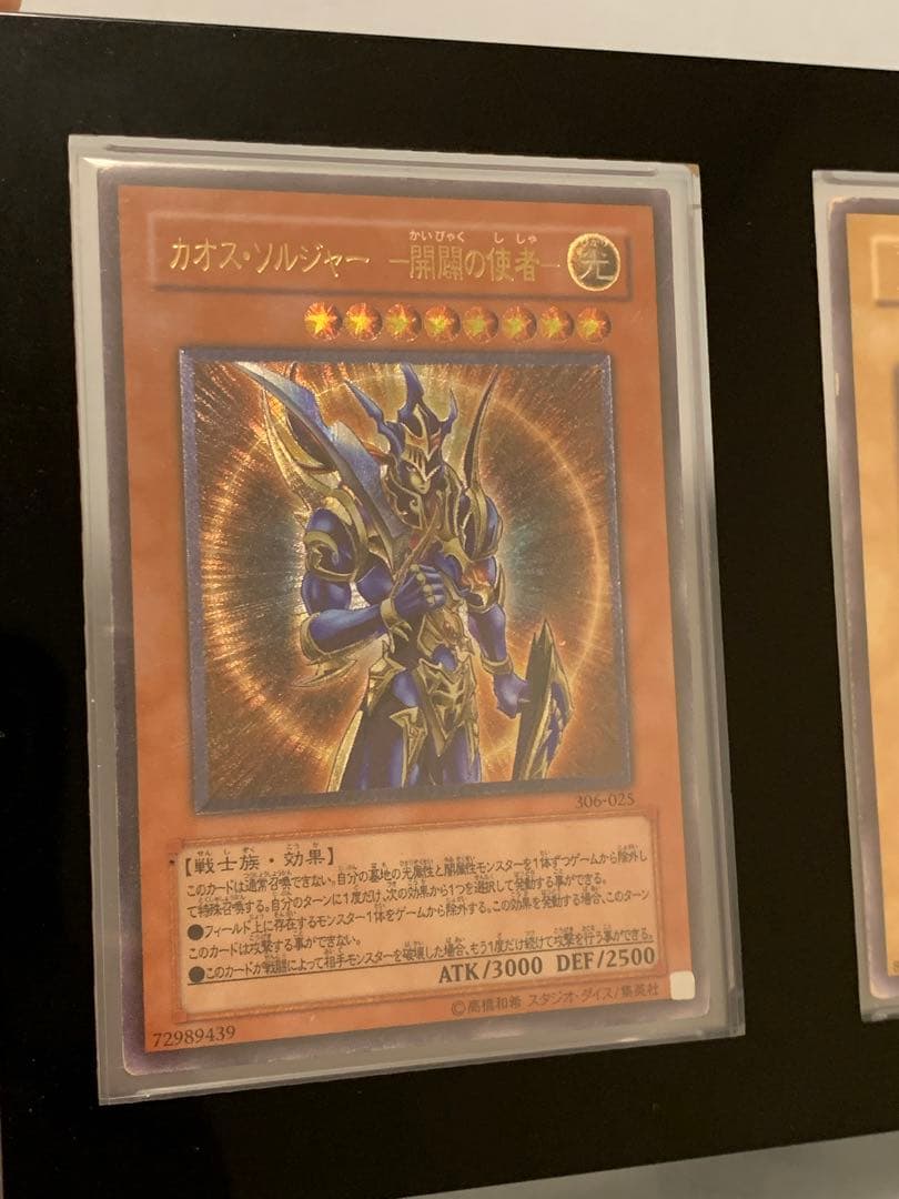 青眼の白龍　ブラック・マジシャン　開闢　レリーフ　3枚セット