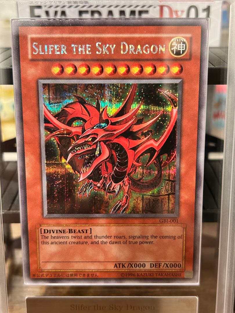 遊戯王　三幻神　オシリス　オベリスク　ラー　英語　2002年プロモ