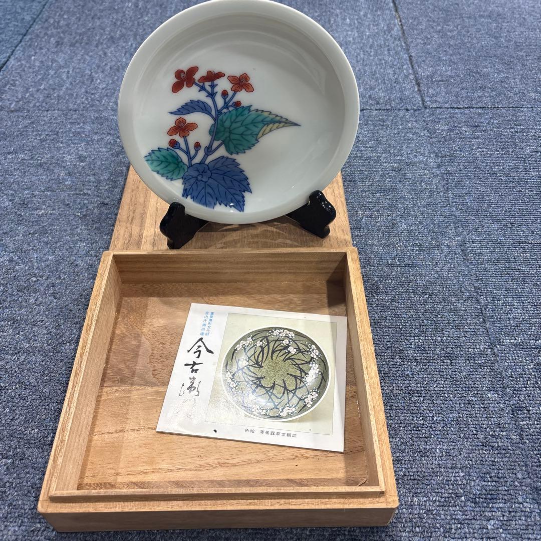新品今右衛門花柄陶器皿 木箱付き皿立て付き