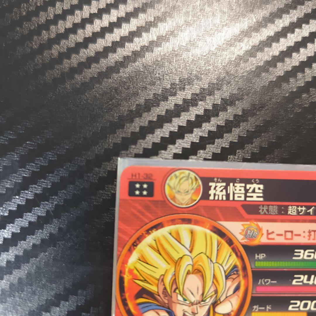 ミ*ー様 ドラゴンボールヒーローズ 孫悟空 H1-32