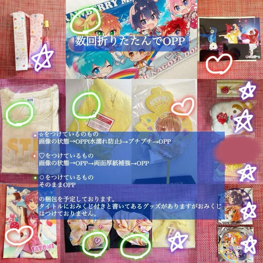 すとぷり　るぅと　缶バッジ　うちわ　Tシャツ　パーカー　ブロマイド　ヘアピン