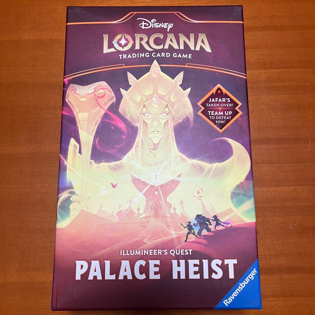 ディズニーロルカナ イルミナーズクエスト PALACE HEIST