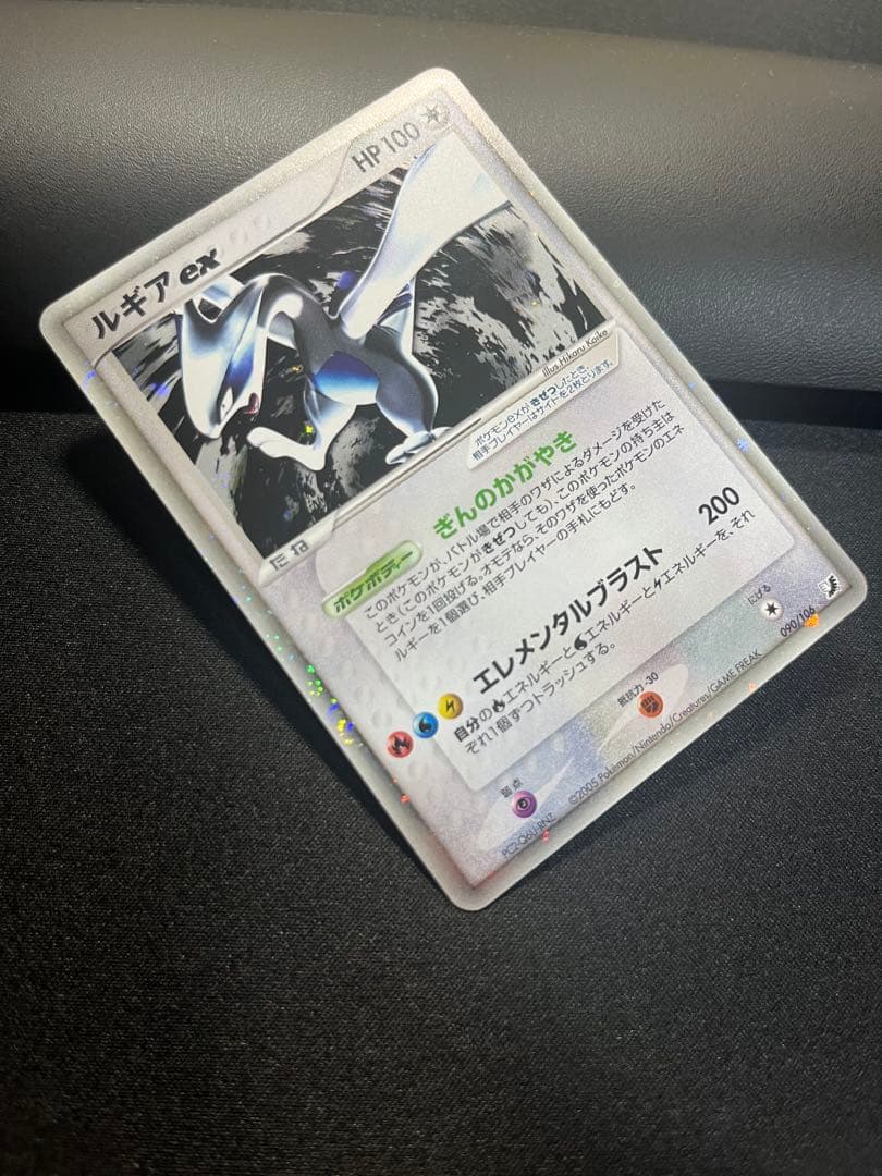 ルギアex ぎんのかがやき　アンリミテッド