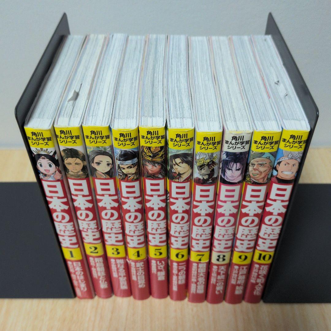 角川まんが学習シリーズ 日本の歴史 15 別巻 4冊　まんが人物伝　全巻20冊