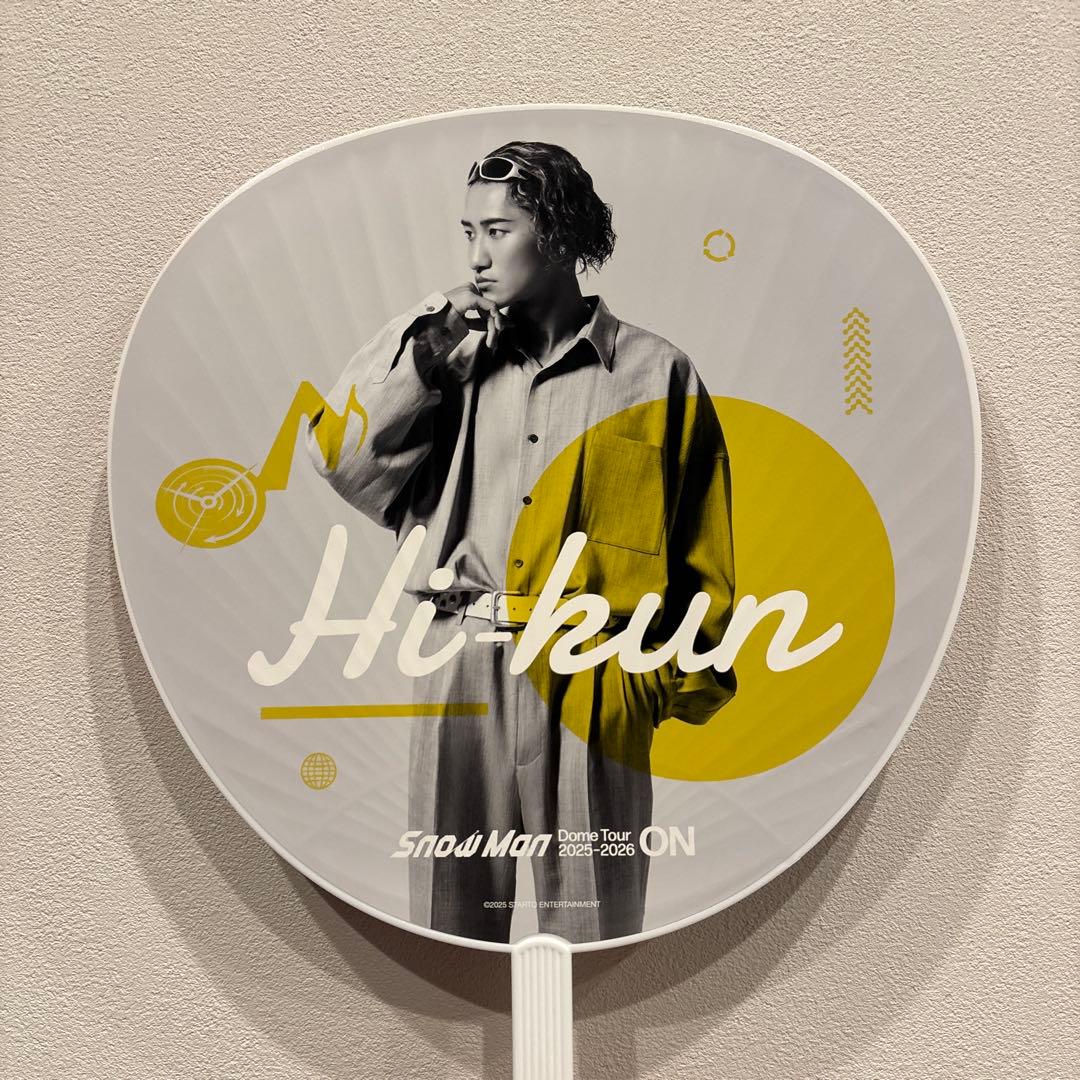 【即日発送】Man ペンライト2本、岩本照うちわ 2枚セット