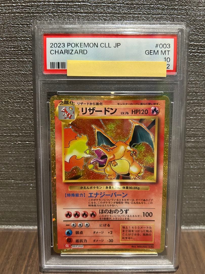 【PSA10 9連番】ポケモンカードclassic 御三家
