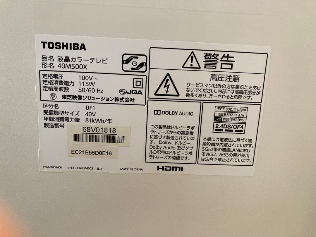 美品 東芝 40インチ4K液晶テレビ REGZA 40M500X