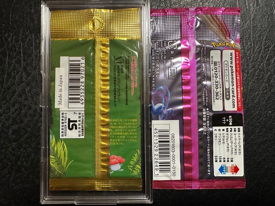 う*₎様 ポケットモンスター 拡張パック ポケモンジャングル