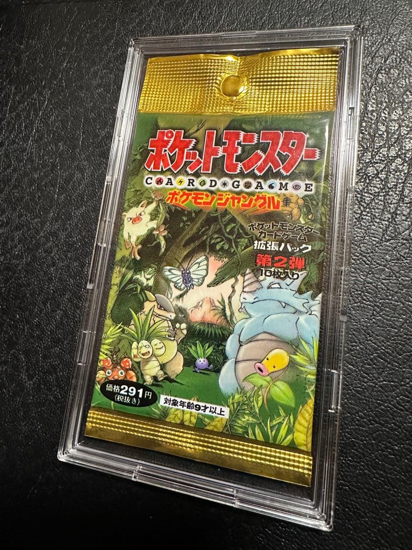 う*₎様 ポケットモンスター 拡張パック ポケモンジャングル