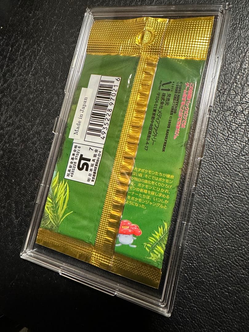 う*₎様 ポケットモンスター 拡張パック ポケモンジャングル