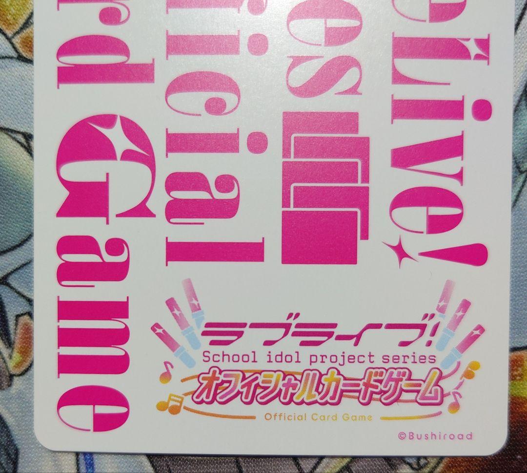ラブライブ！オフィシャルカードゲーム ラブカ 三船栞子 P+
