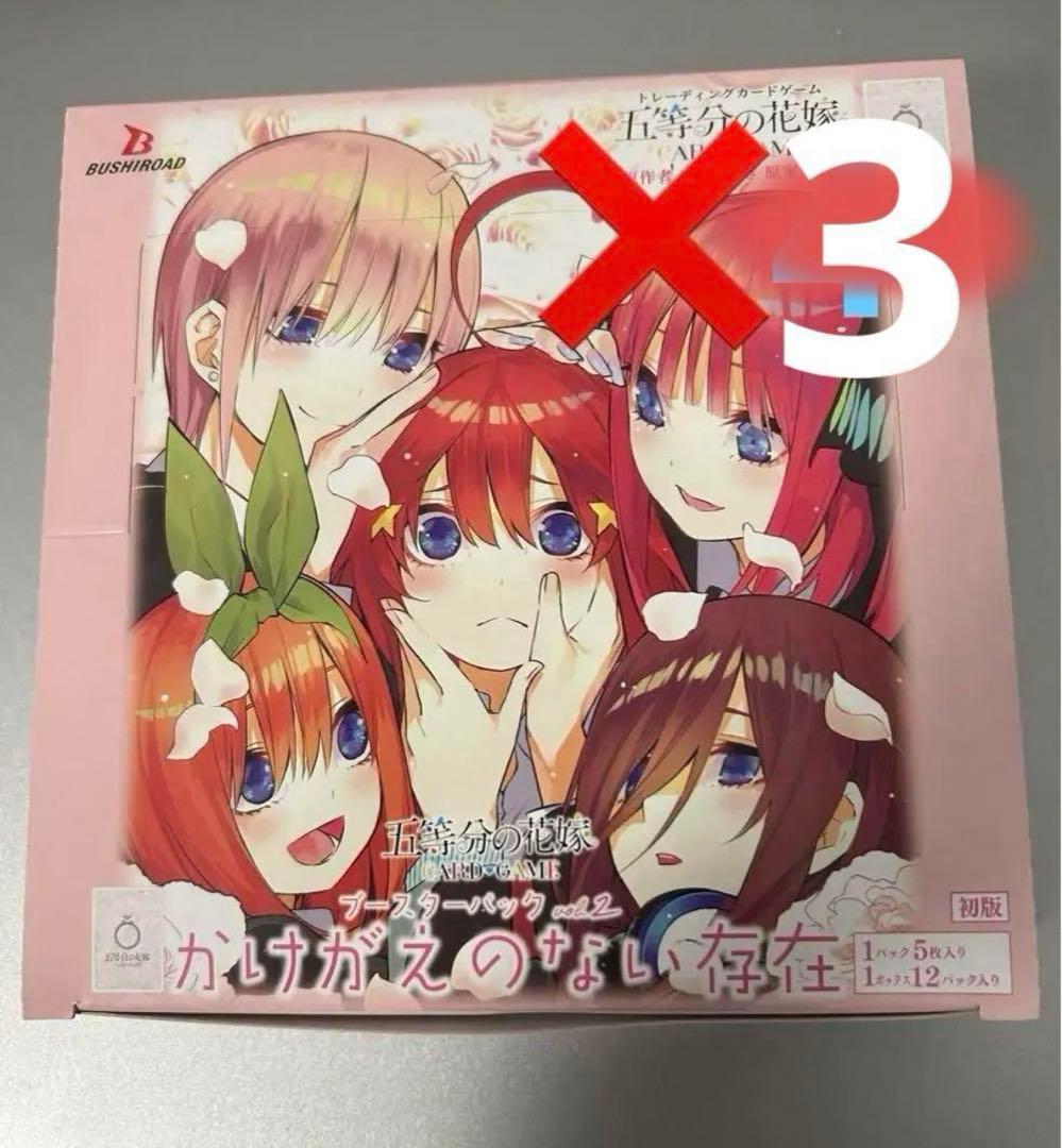 五等分の花嫁カードゲーム　vol.2 かけがえのない存在　3BOXセット　初版