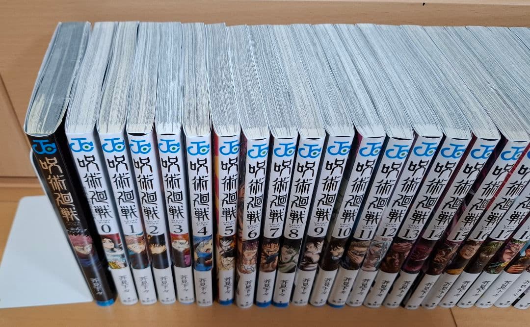 呪術廻戦　全30巻＋0巻セット＋公式ファンブック　完結　全巻セット