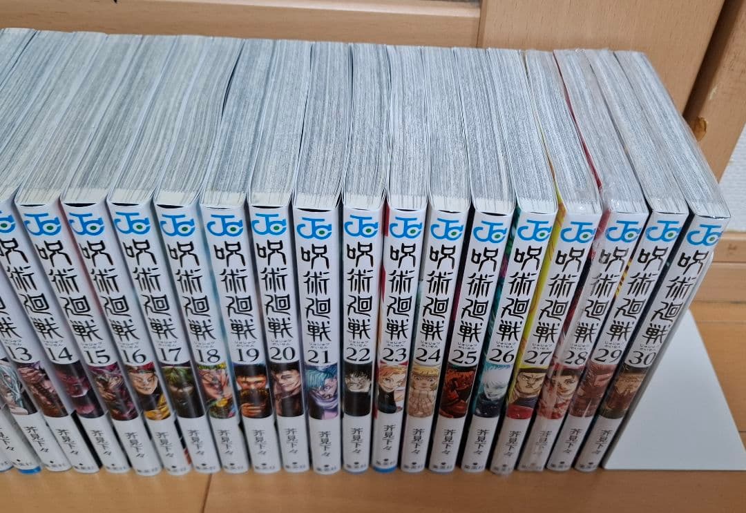 呪術廻戦　全30巻＋0巻セット＋公式ファンブック　完結　全巻セット