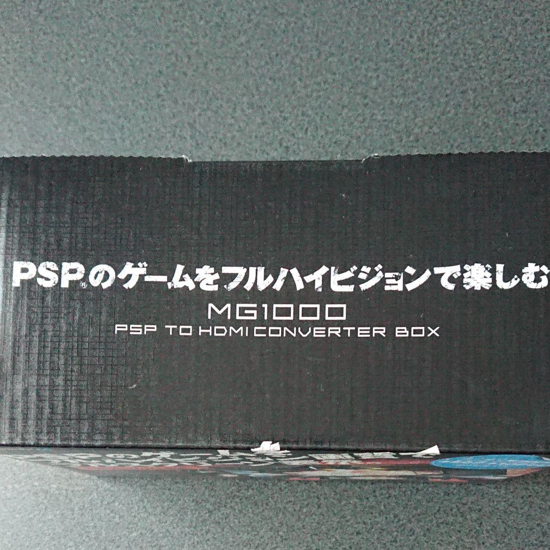 PSPのゲームをフルハイビジョン画質でフルスクリーン表示