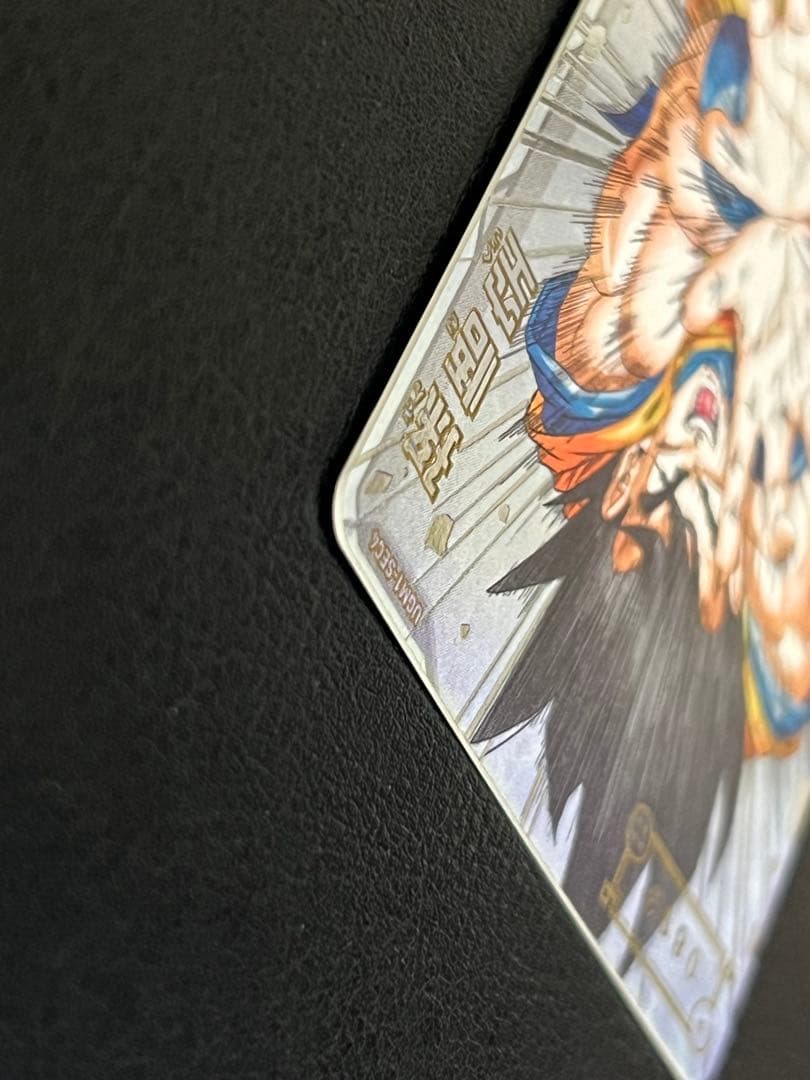 ドラゴンボールヒーローズ sdbh ugm1-sec4 孫悟空 シリアル悟空