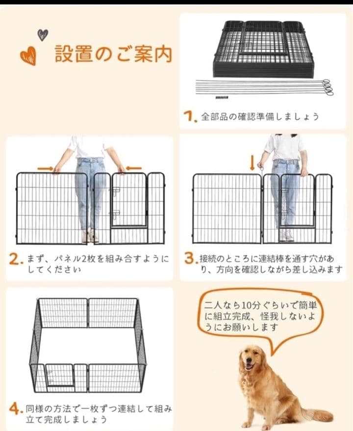 ペットサークル 折り畳み式 カタチ変更可 スチール製　高さ60CM 8枚