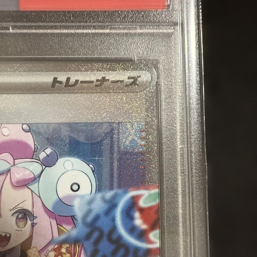 U*i様 ナンジャモSAR PSA10 SV2D 096/071 オークション