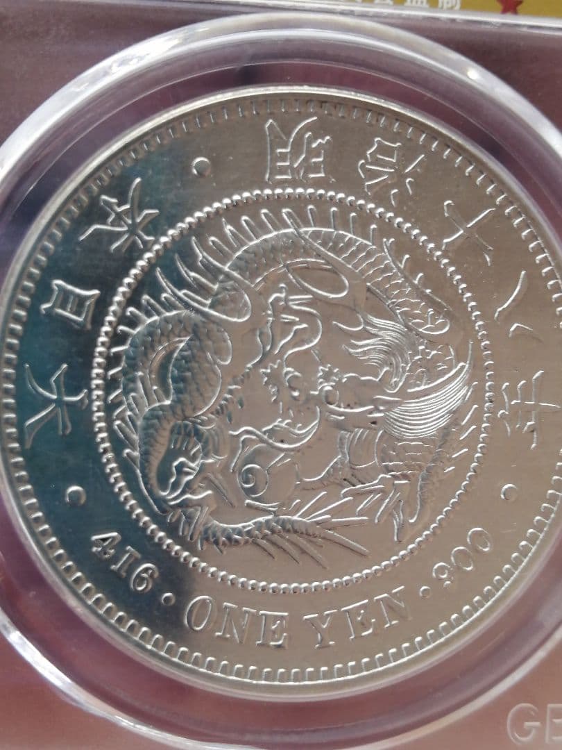 ★GBCA 　公式認定品　未使用クラス 　プルーフライク調　状態は極美品です。