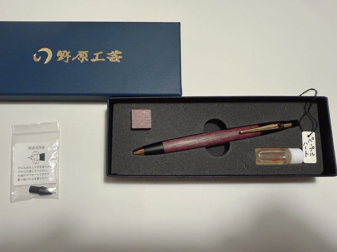 り*く様 野原工芸 パープルハート 木製シャープペンシル シャーペン