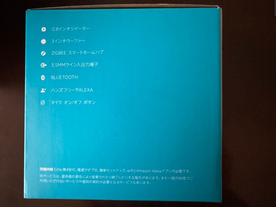 Echo エコー 第4世代 Alexa チャコール