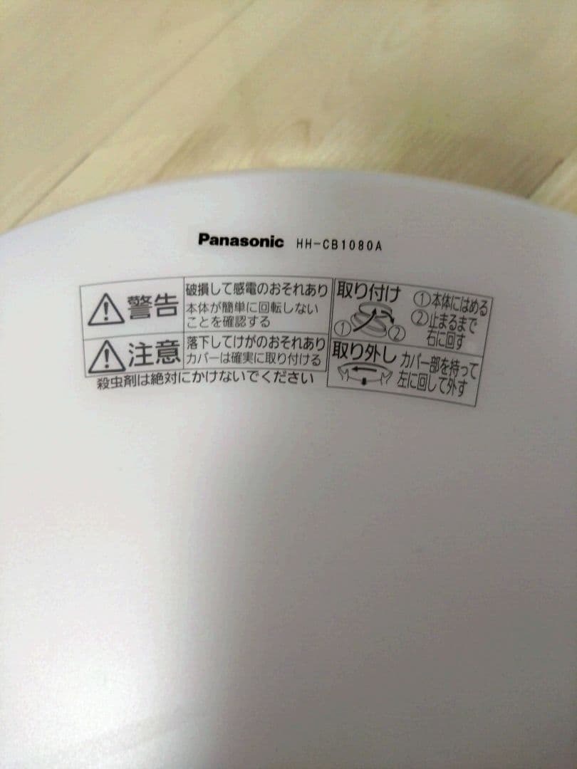 Panasonic HH-CB1080A LEDシーリングライト