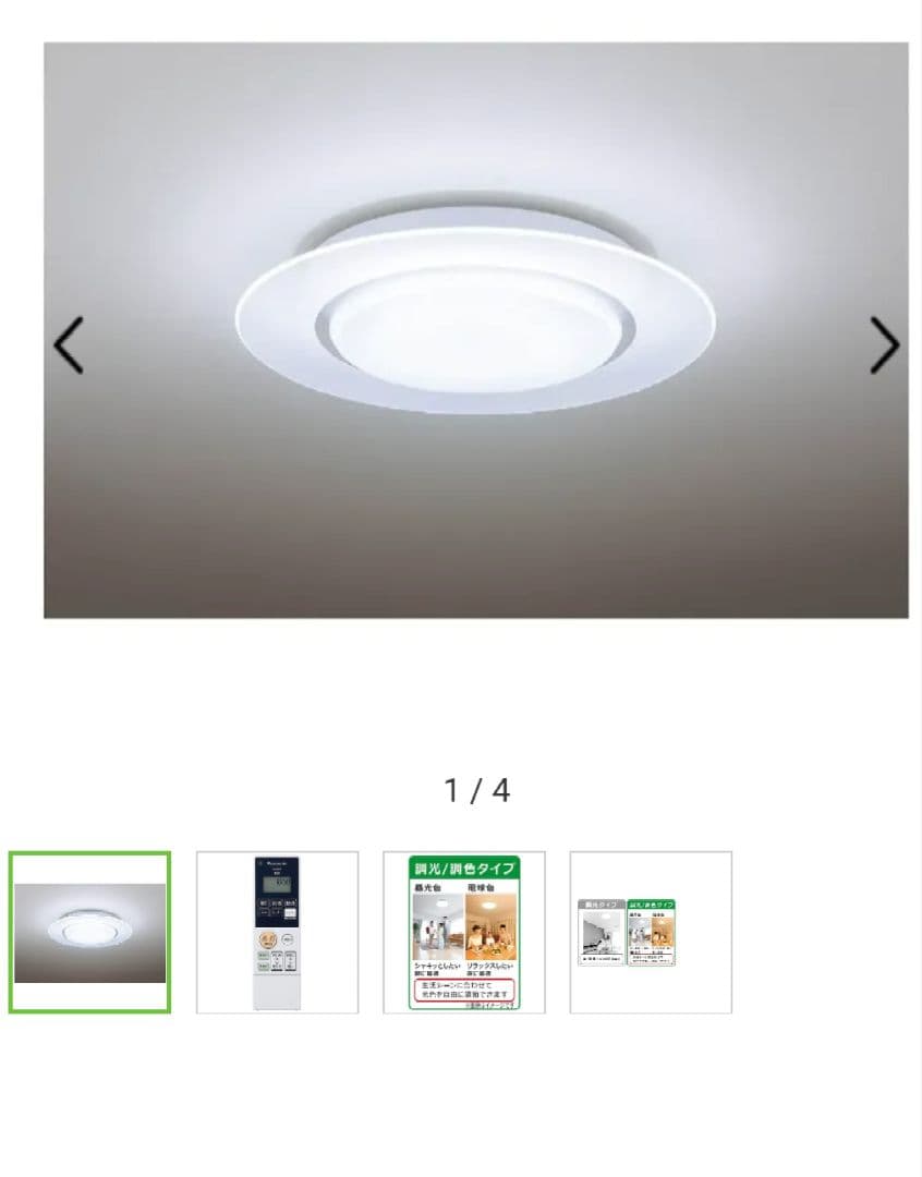 Panasonic HH-CB1080A LEDシーリングライト