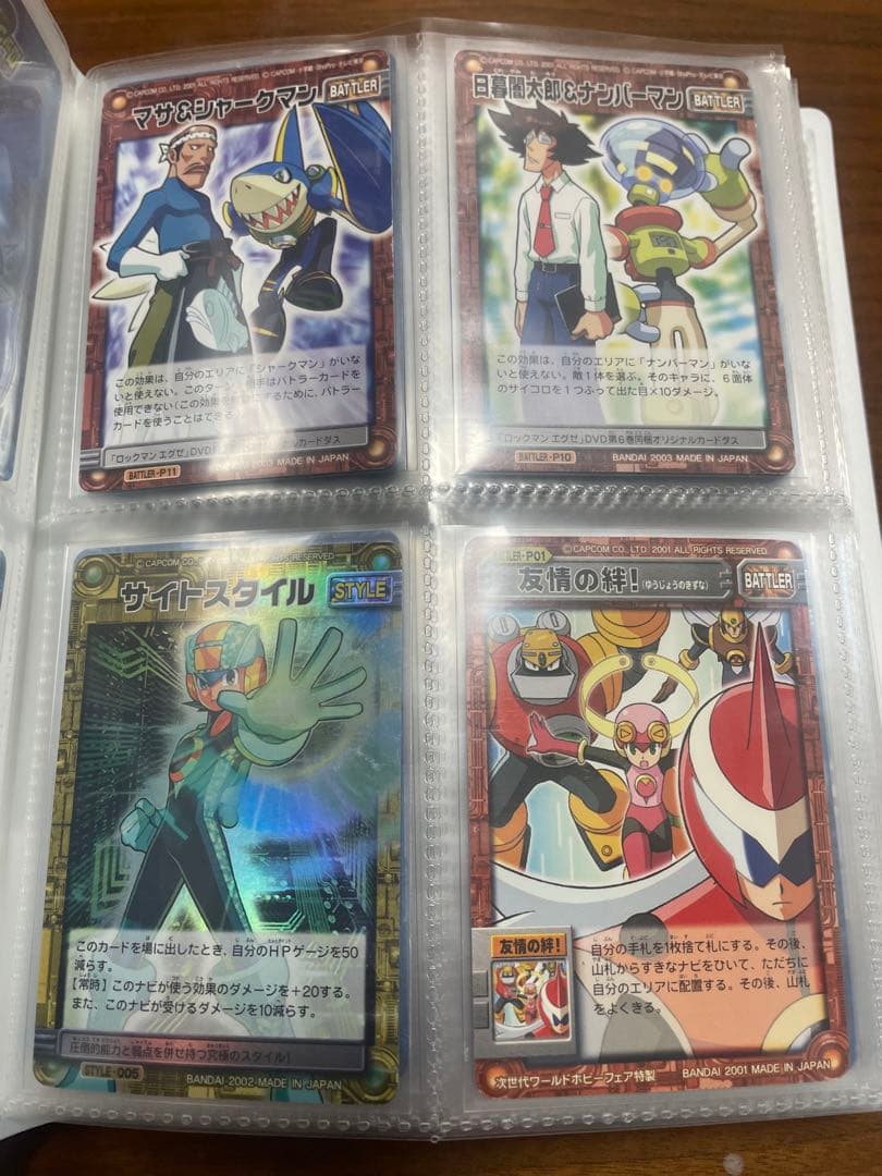 ロックマンエグゼ　カード　まとめ売り　最終価格