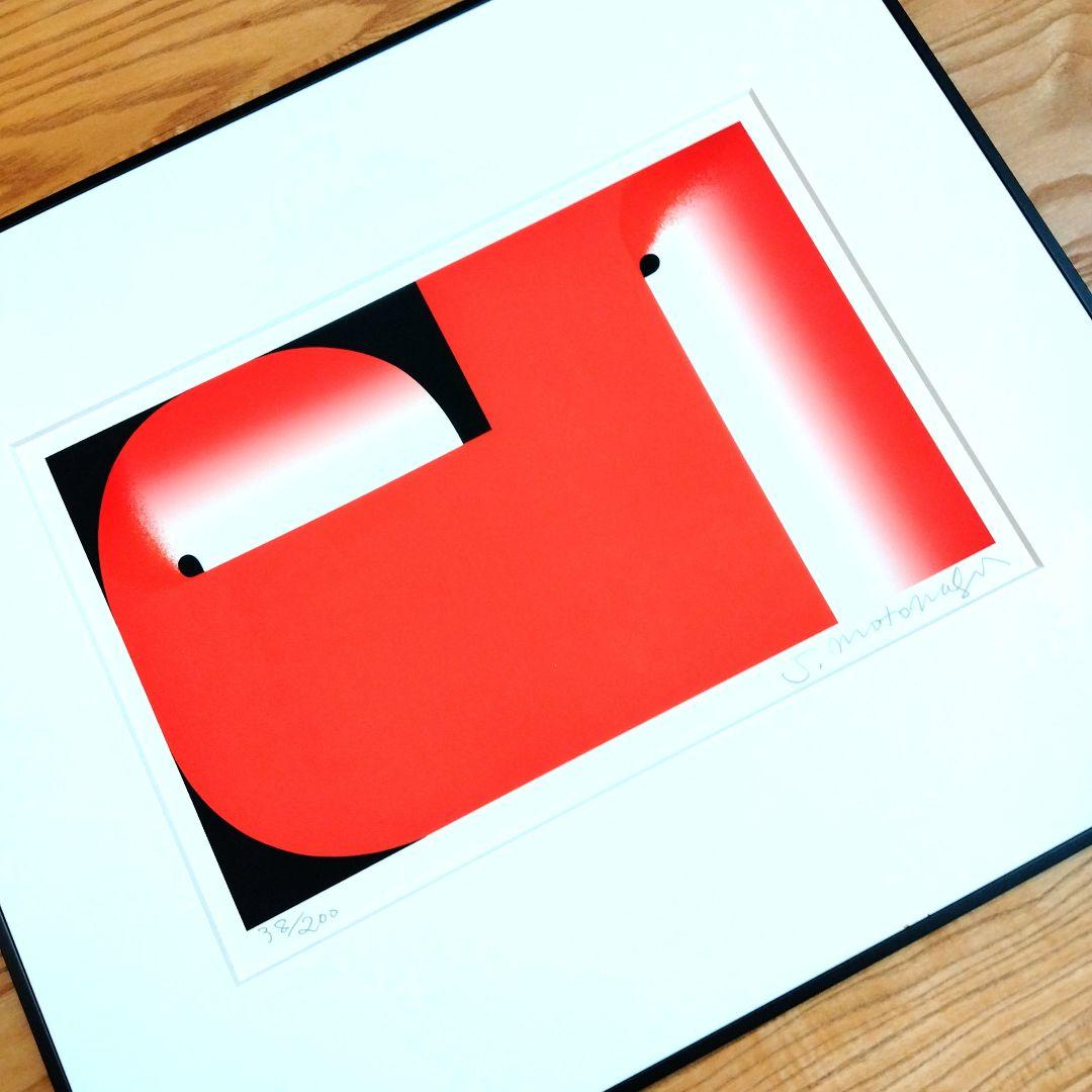 ☆ 元永 定正 シルクスクリーン