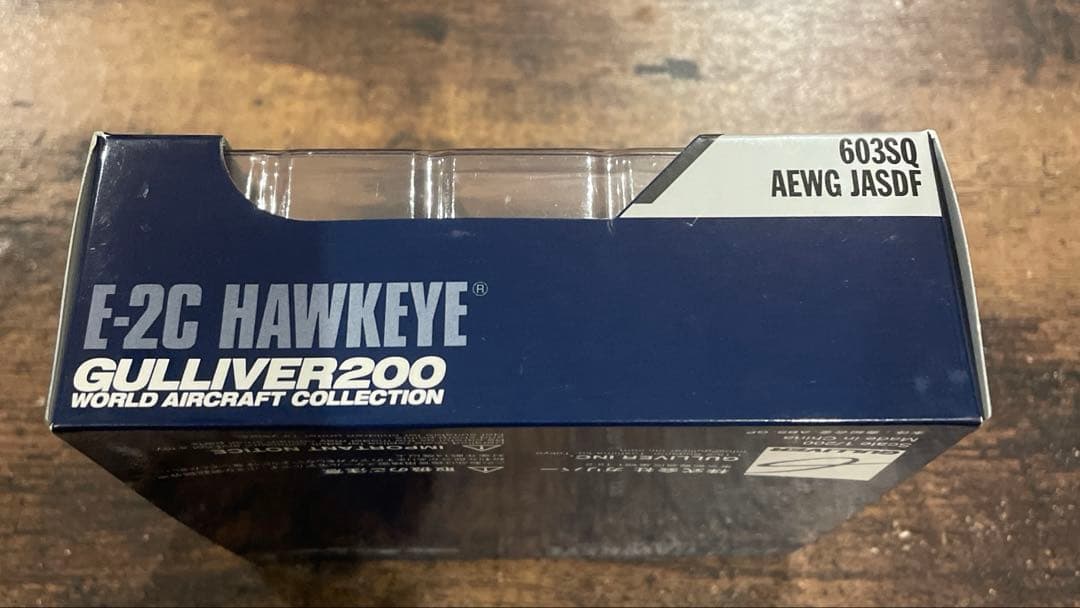 E-2Cホークアイ 航空自衛隊 警戒航空隊 飛行警戒監視群 第603飛行隊